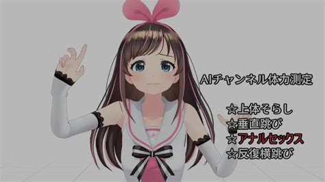 キズナアイ アナル|キズナアイのエロMMDや3Dエロ動画の一覧 